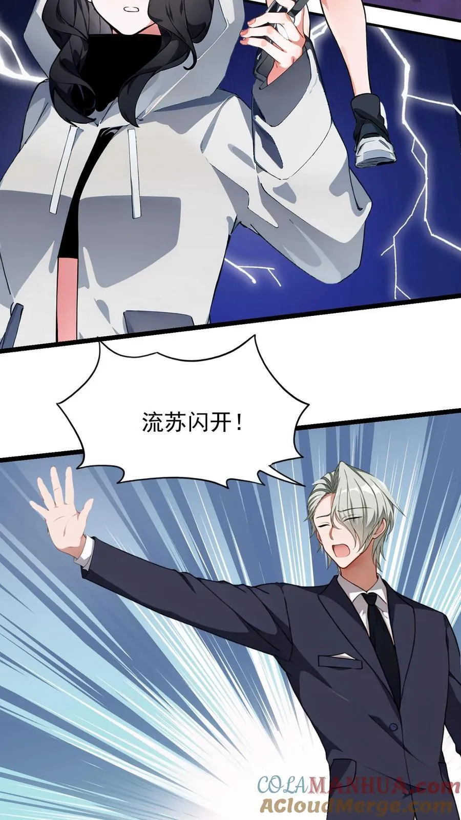第44话8
