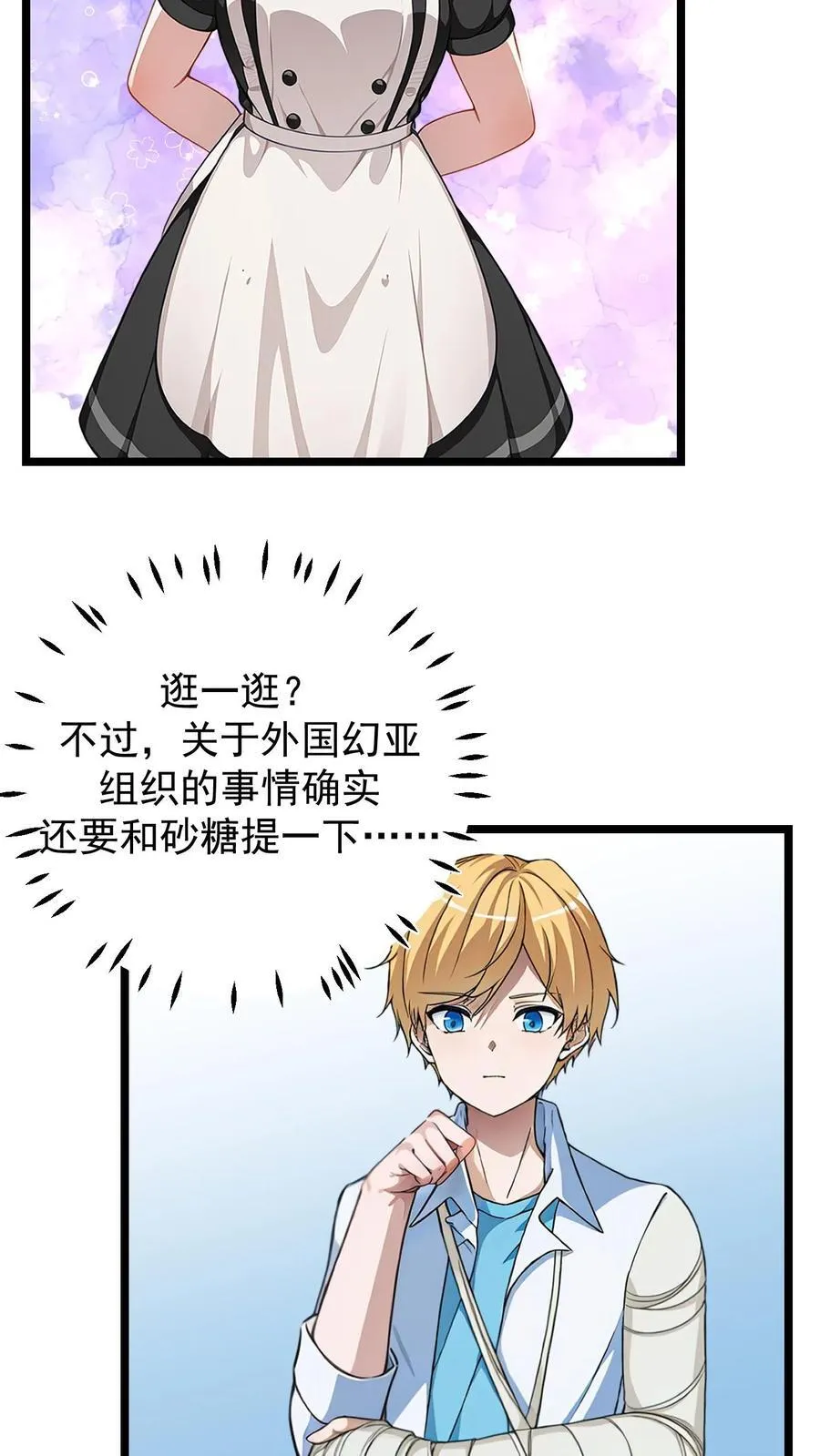 第45话3