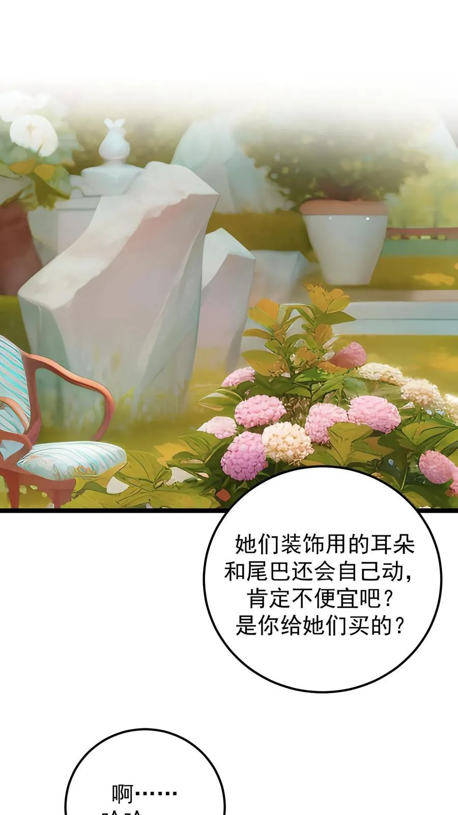 第48话23