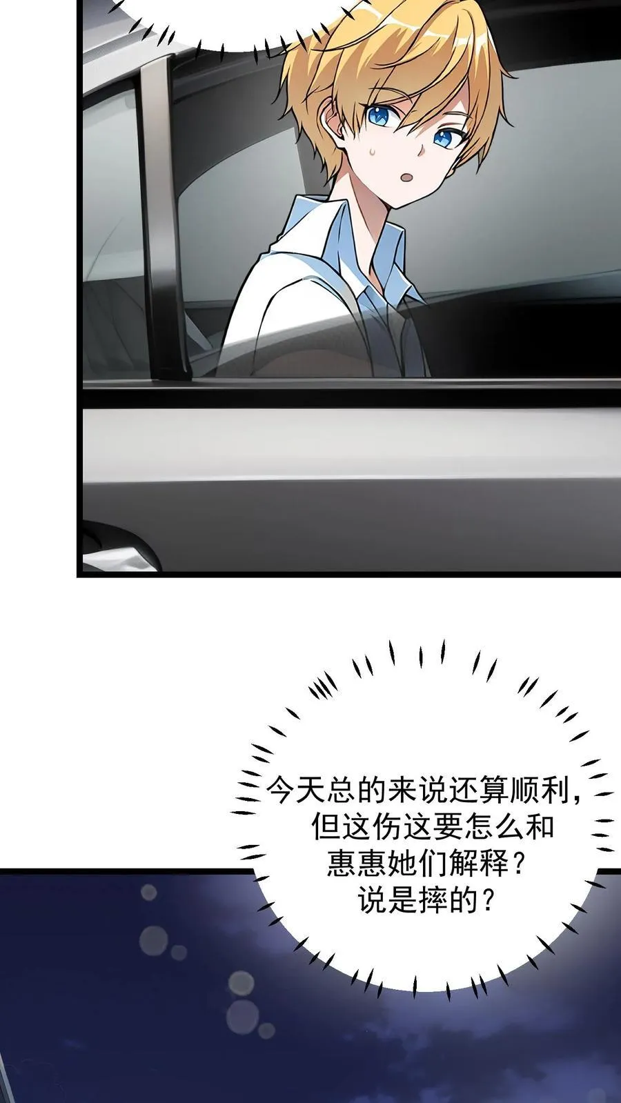 第36话11