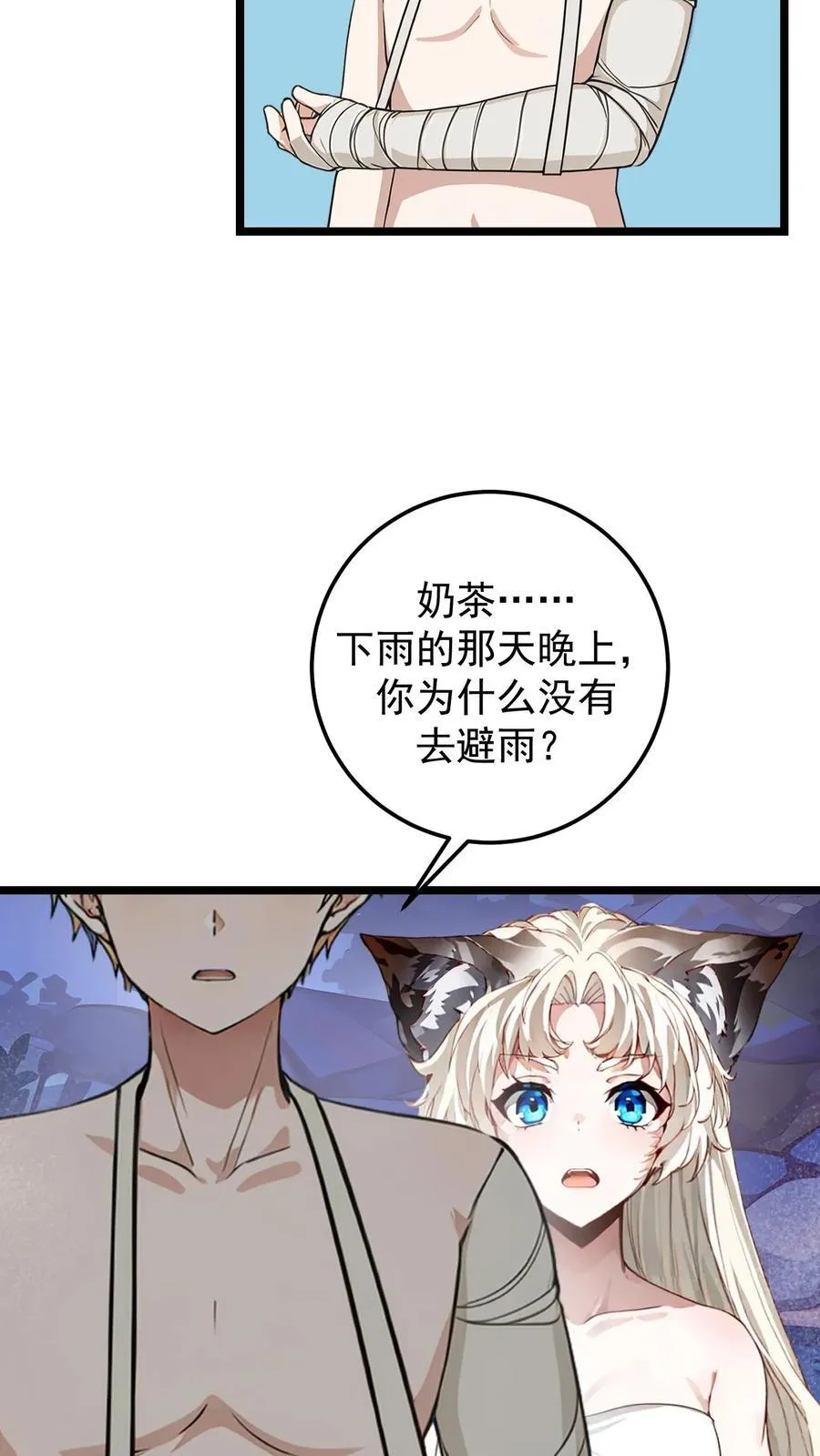 第57话7