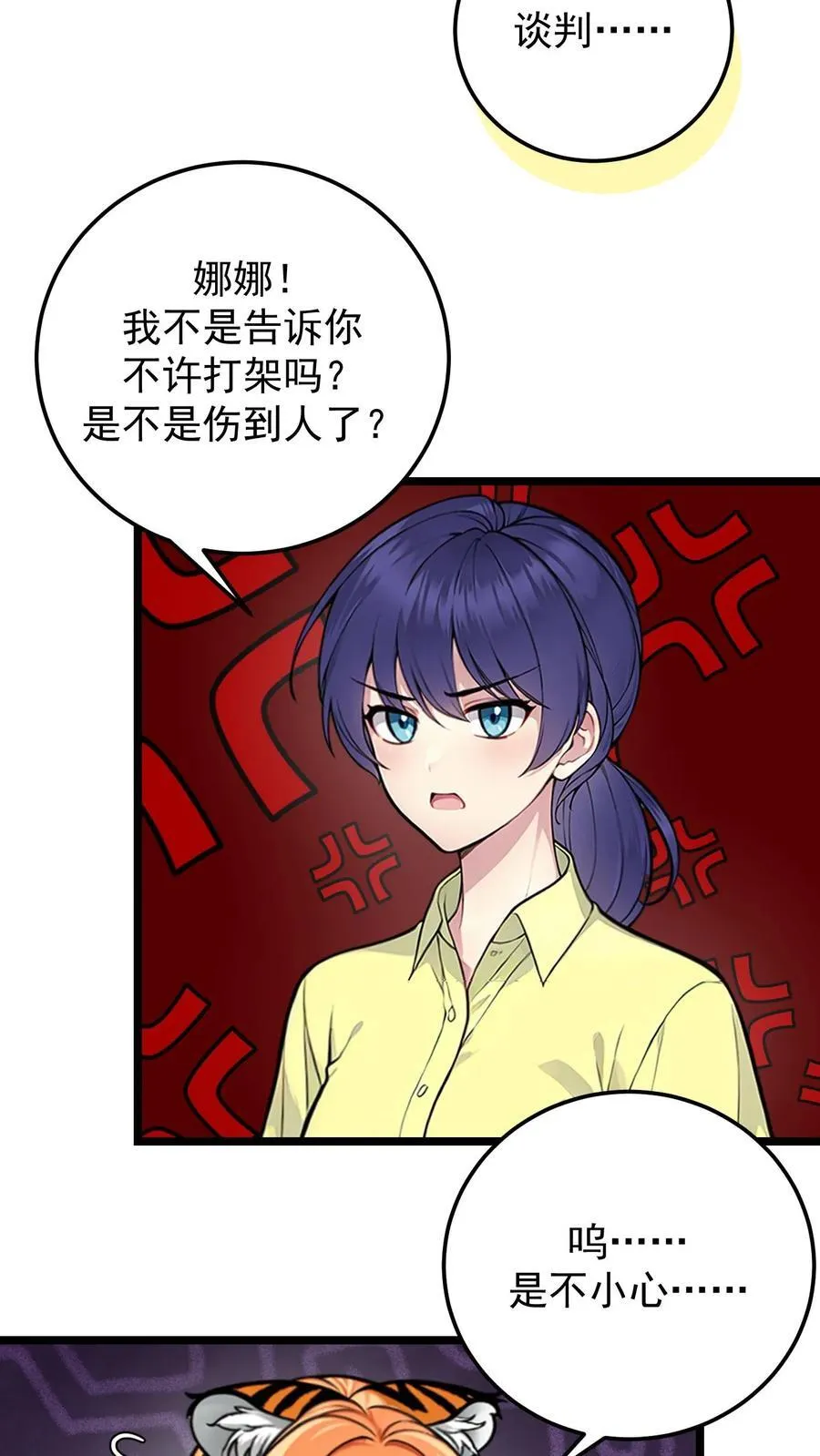 第35话11