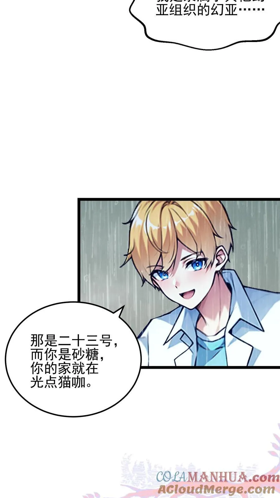 第24话8