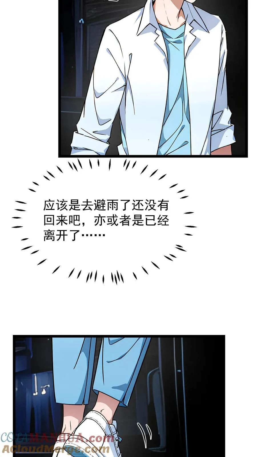 第26话6