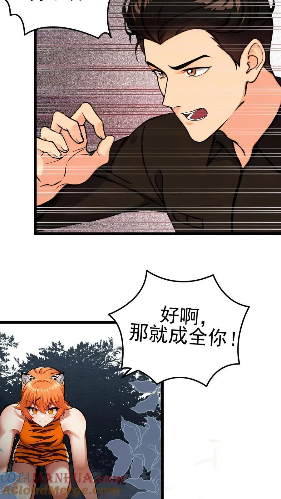 第33话22