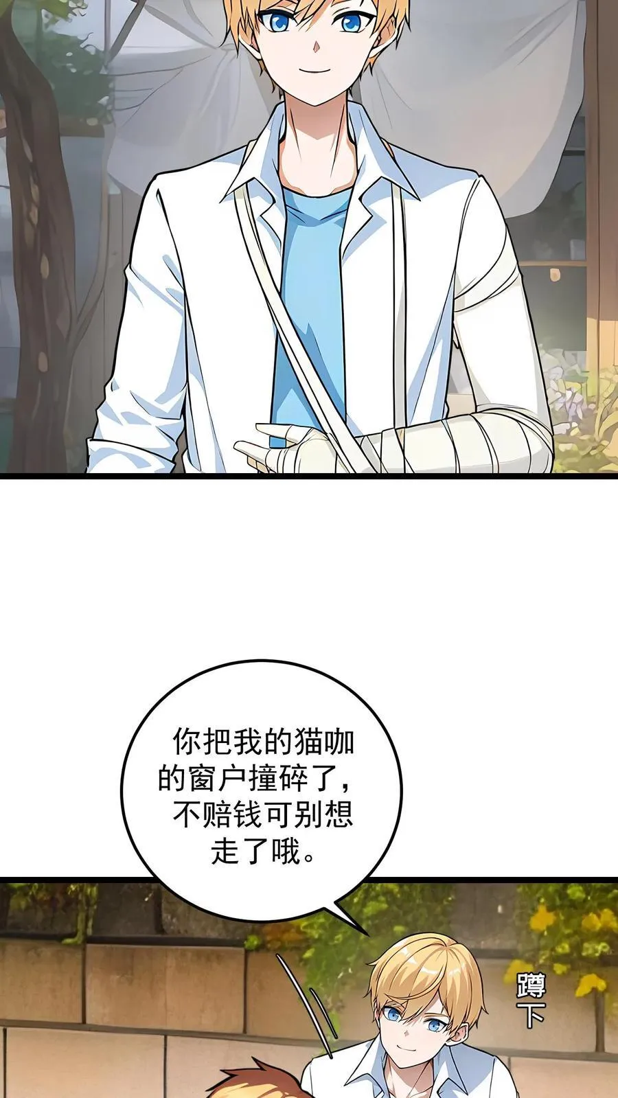 第38话3