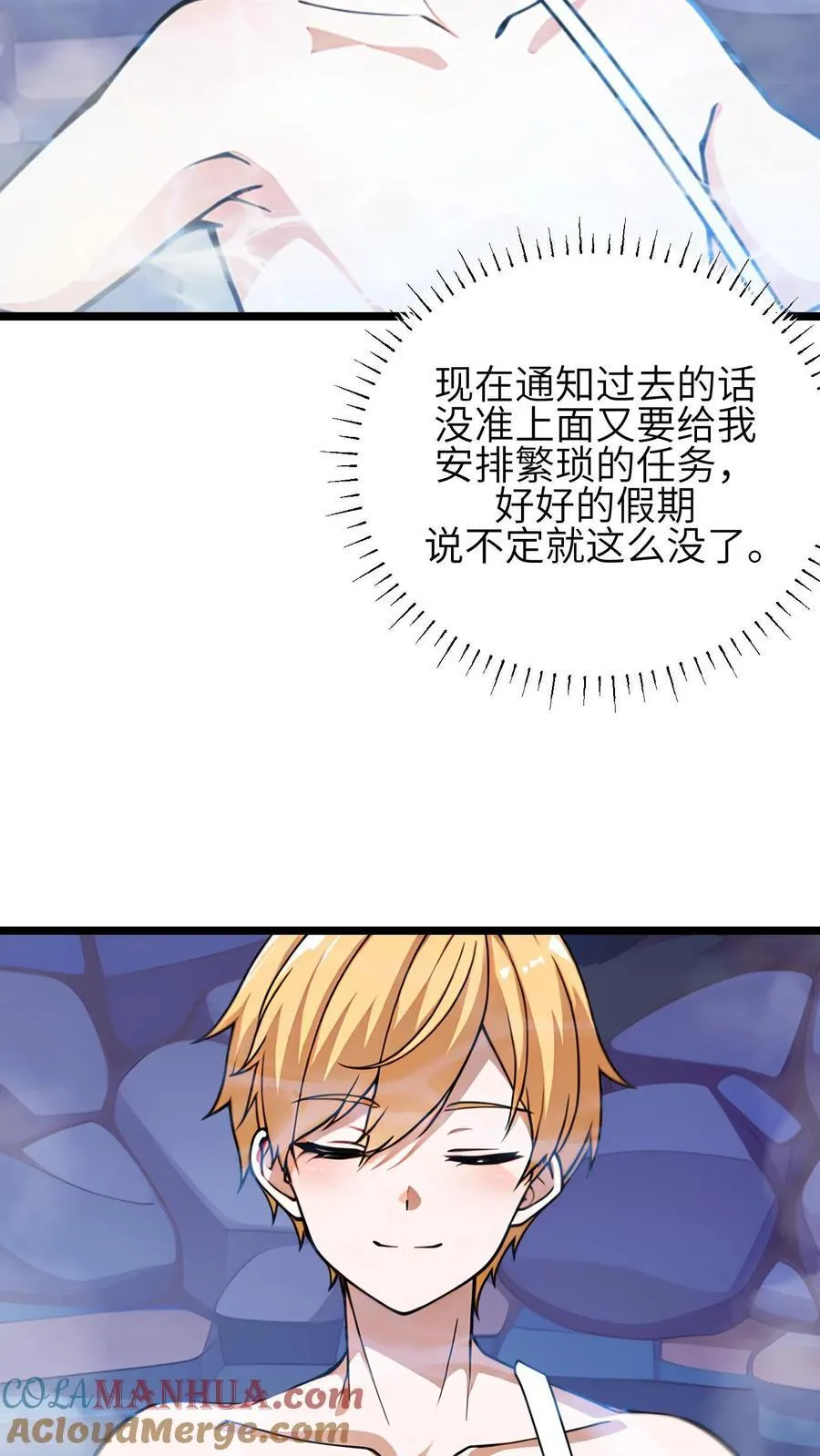第51话4