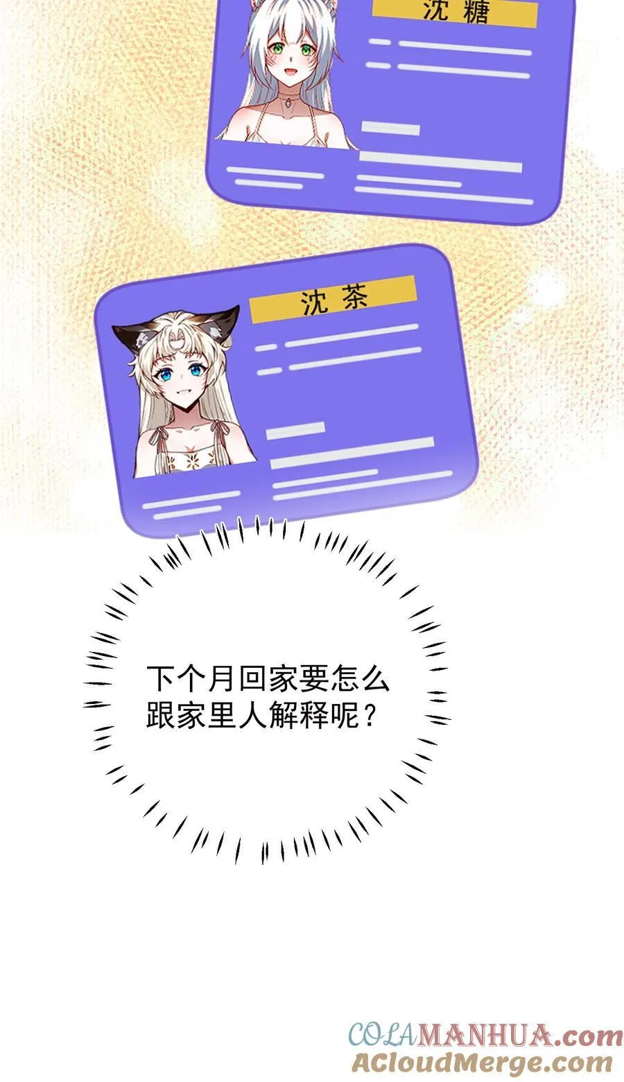 第47话20