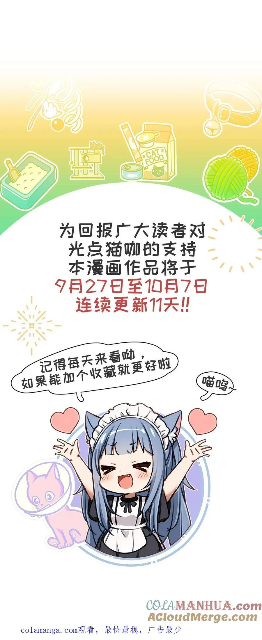 第27话26