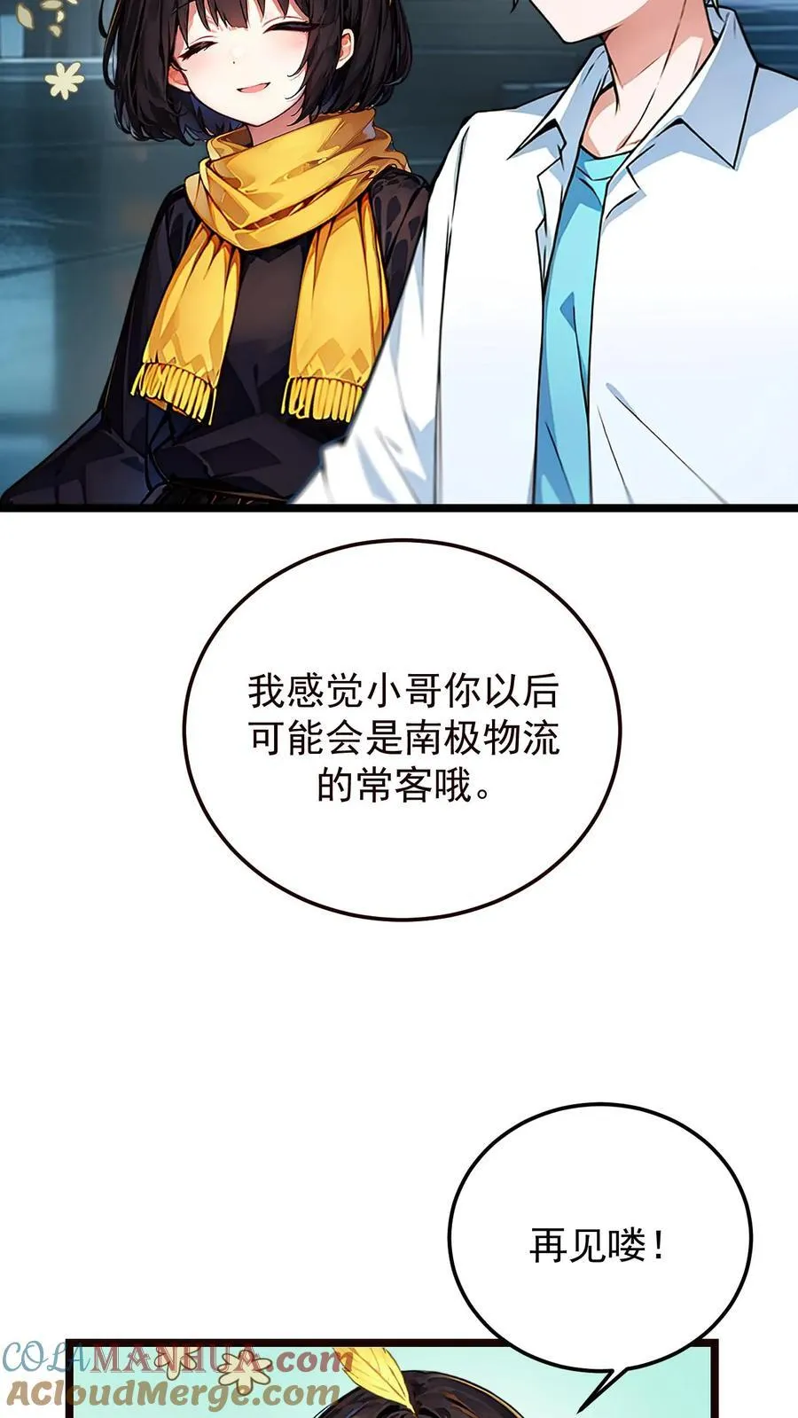 第27话6