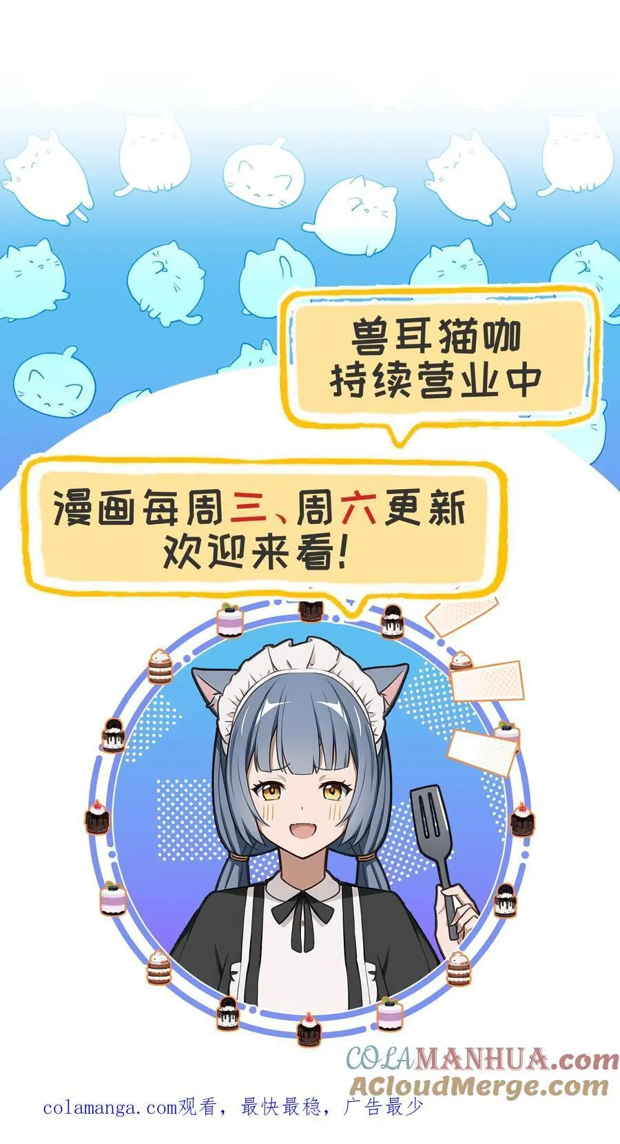 第56话20