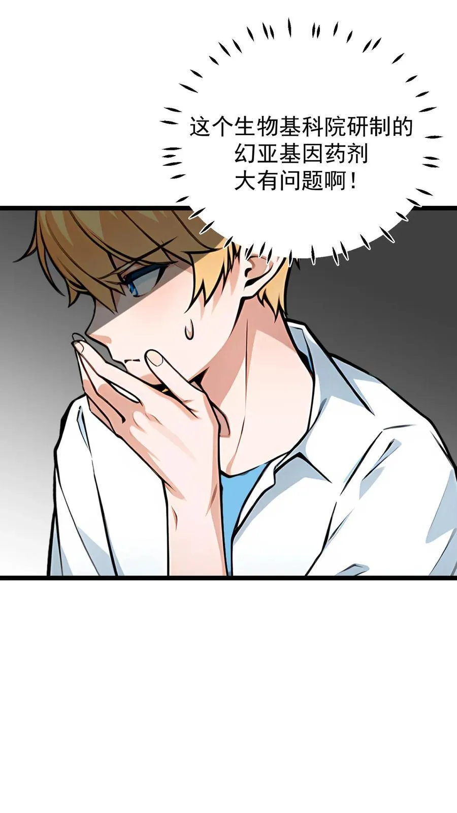 第30话13