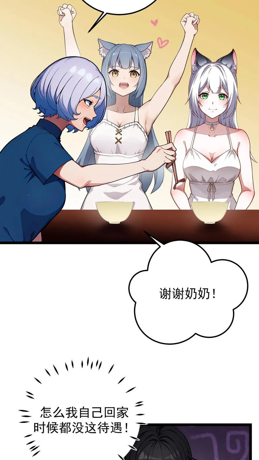第49话7