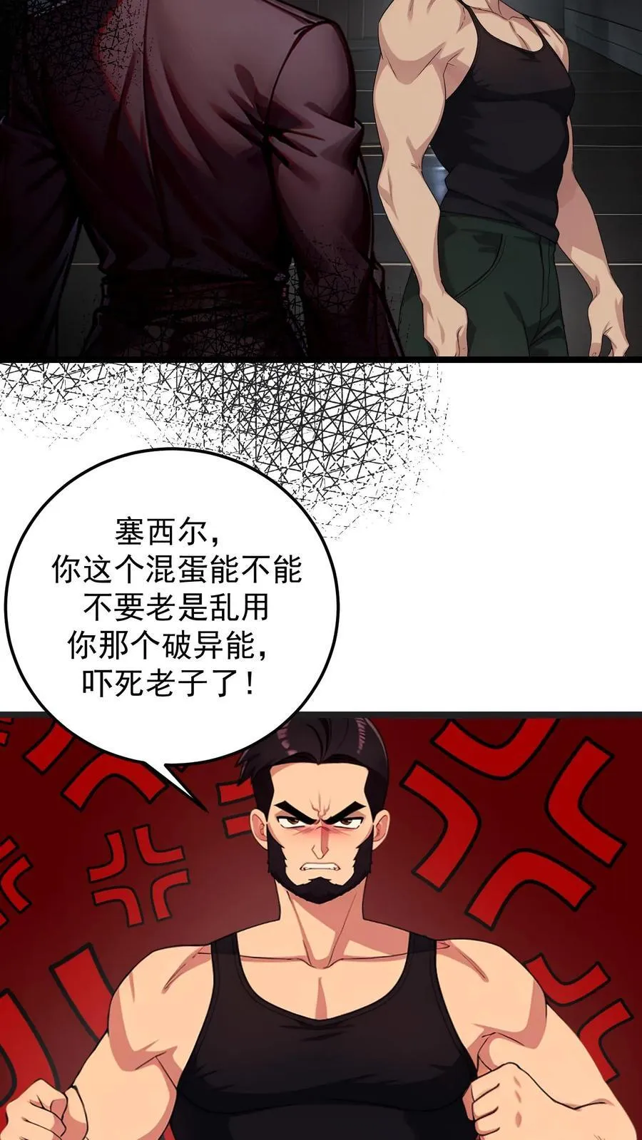 第42话3