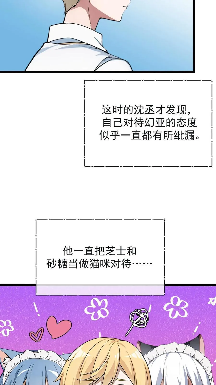 第46话5