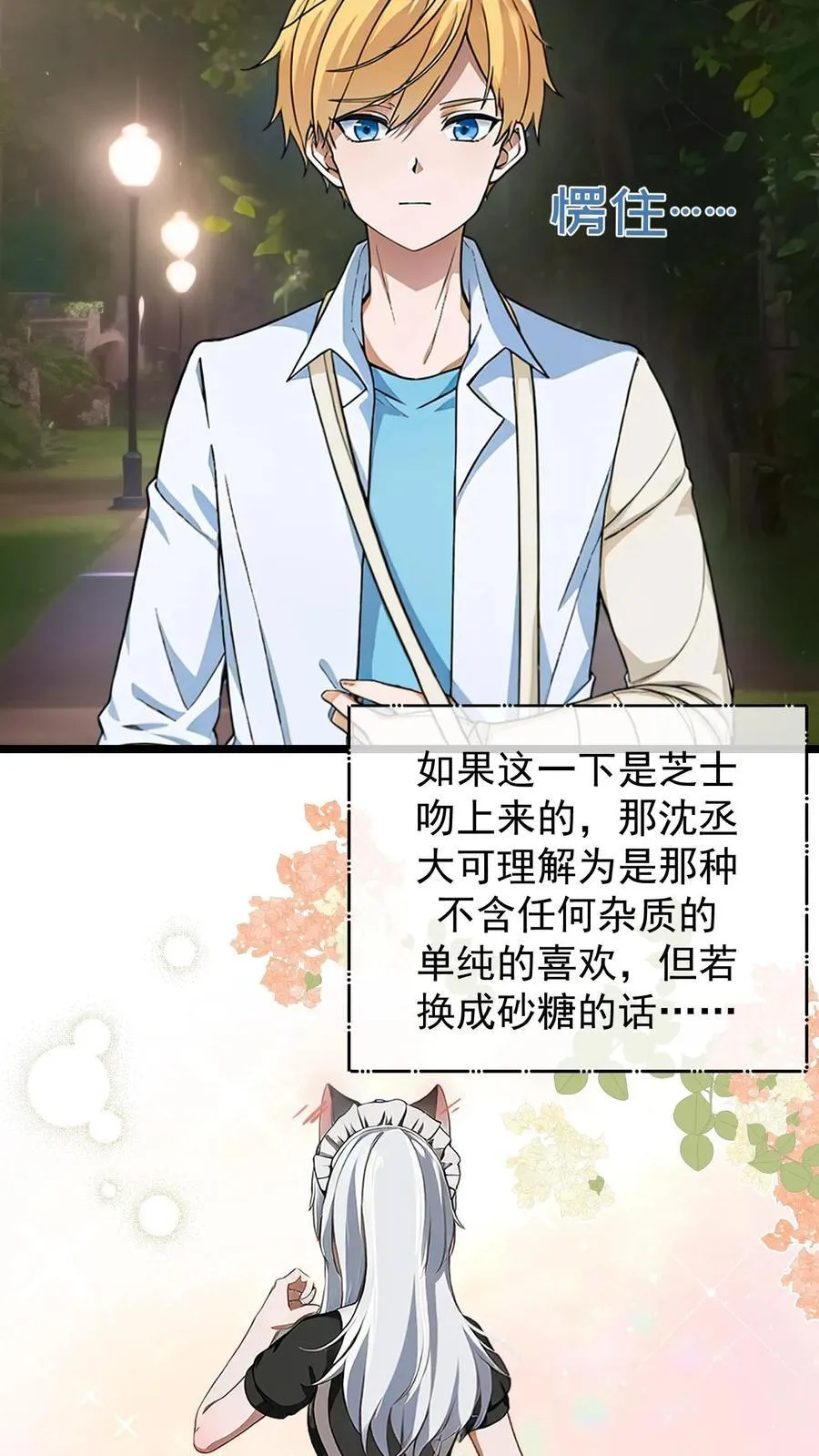 第46话3