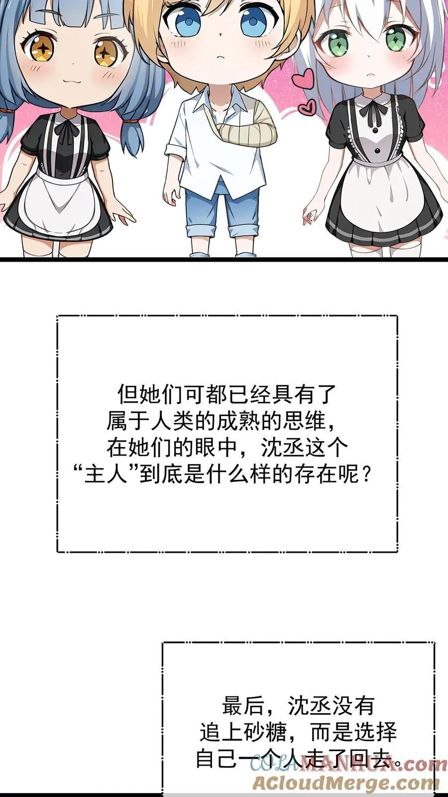 第46话6