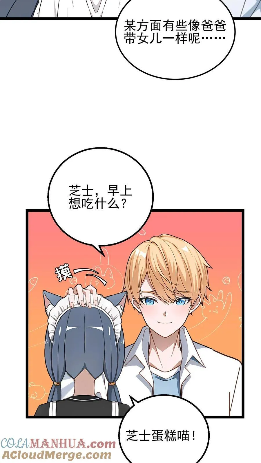 第6话2