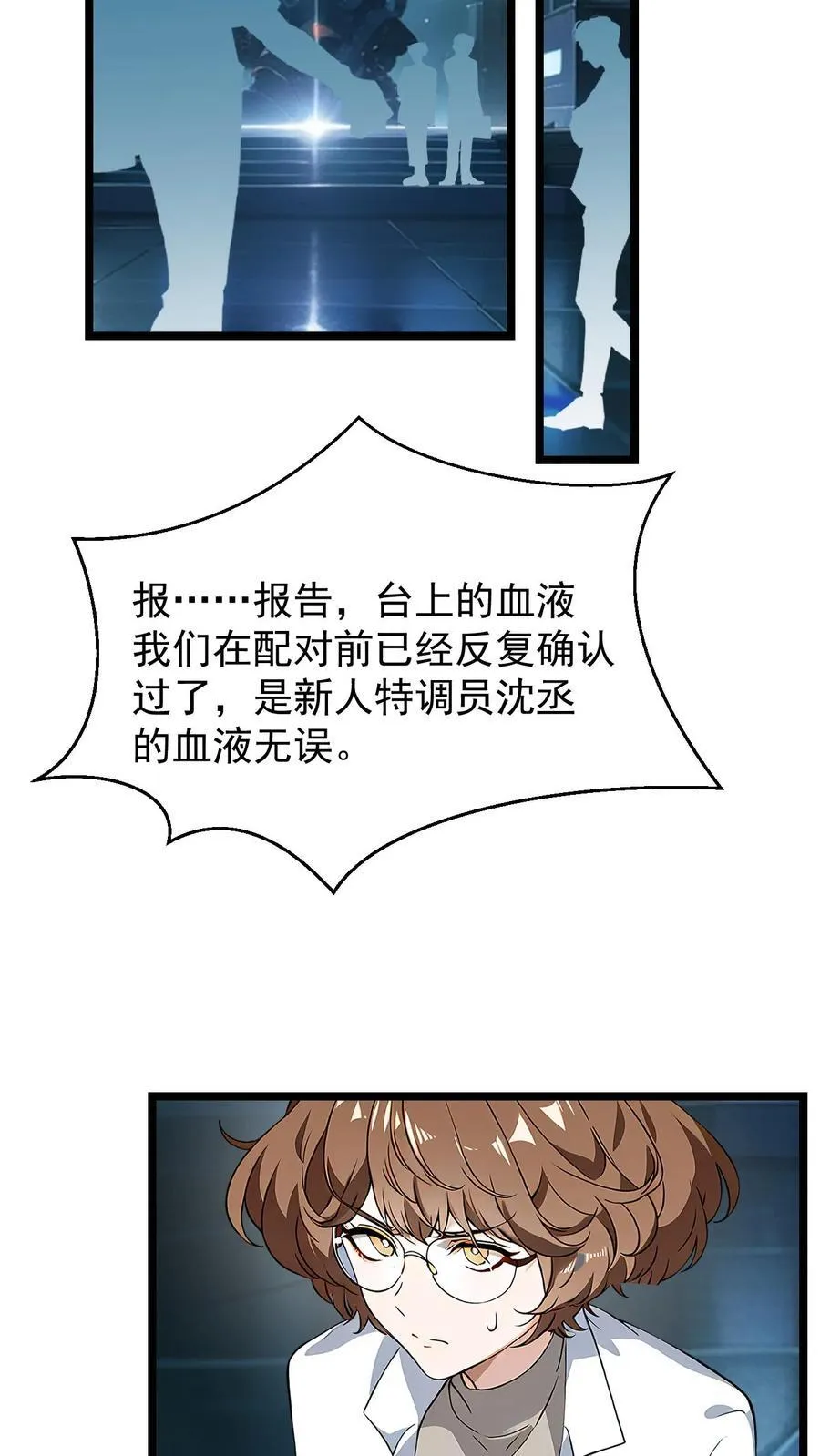 第25话5