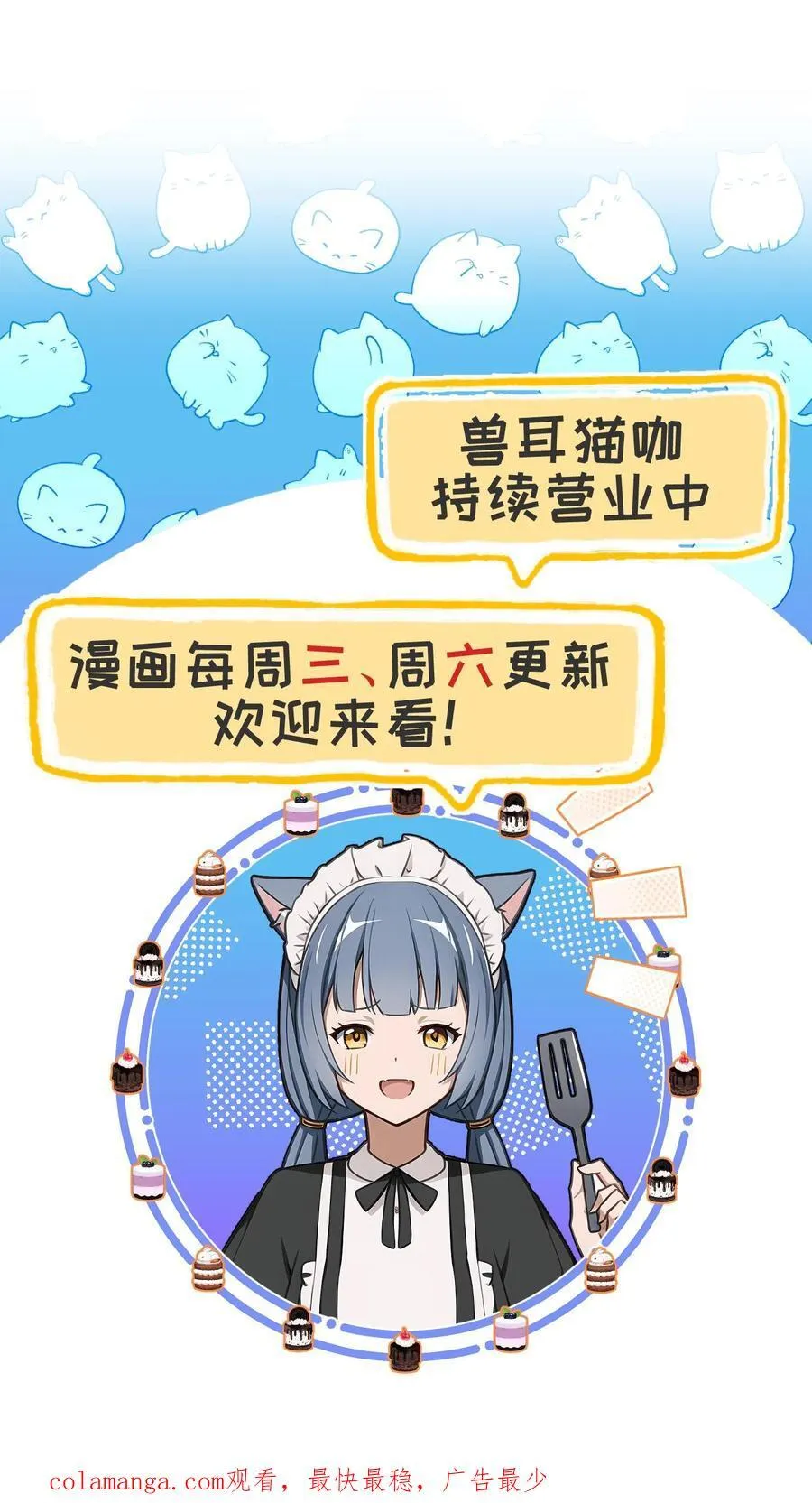 第54话21