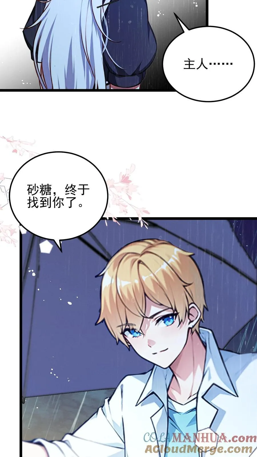 第24话4