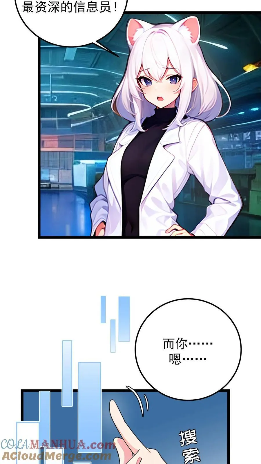 第47话2