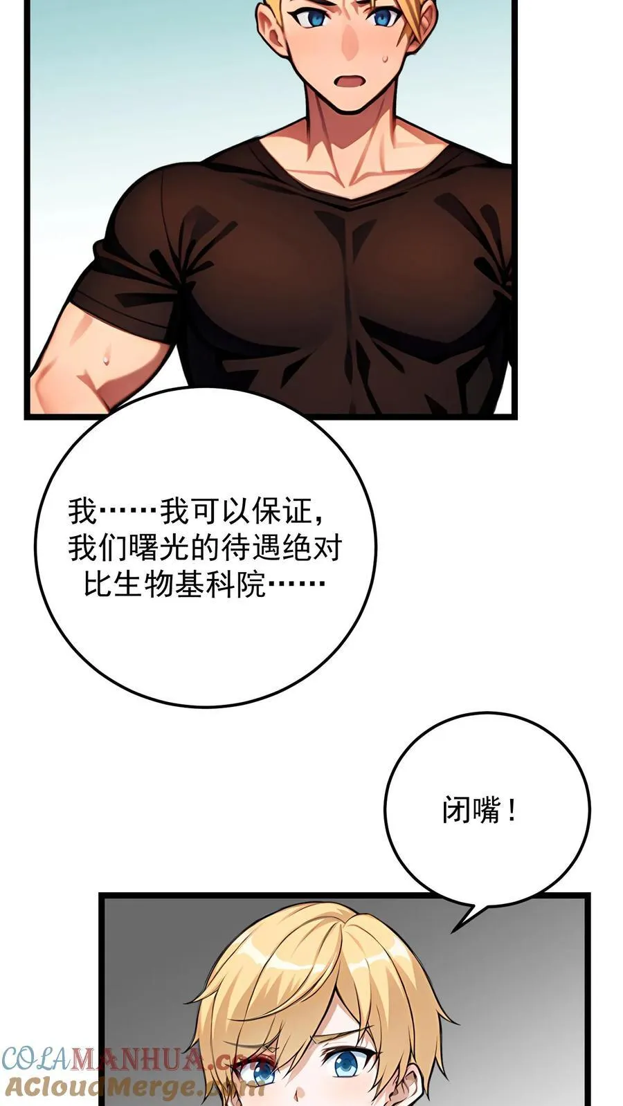 第38话8