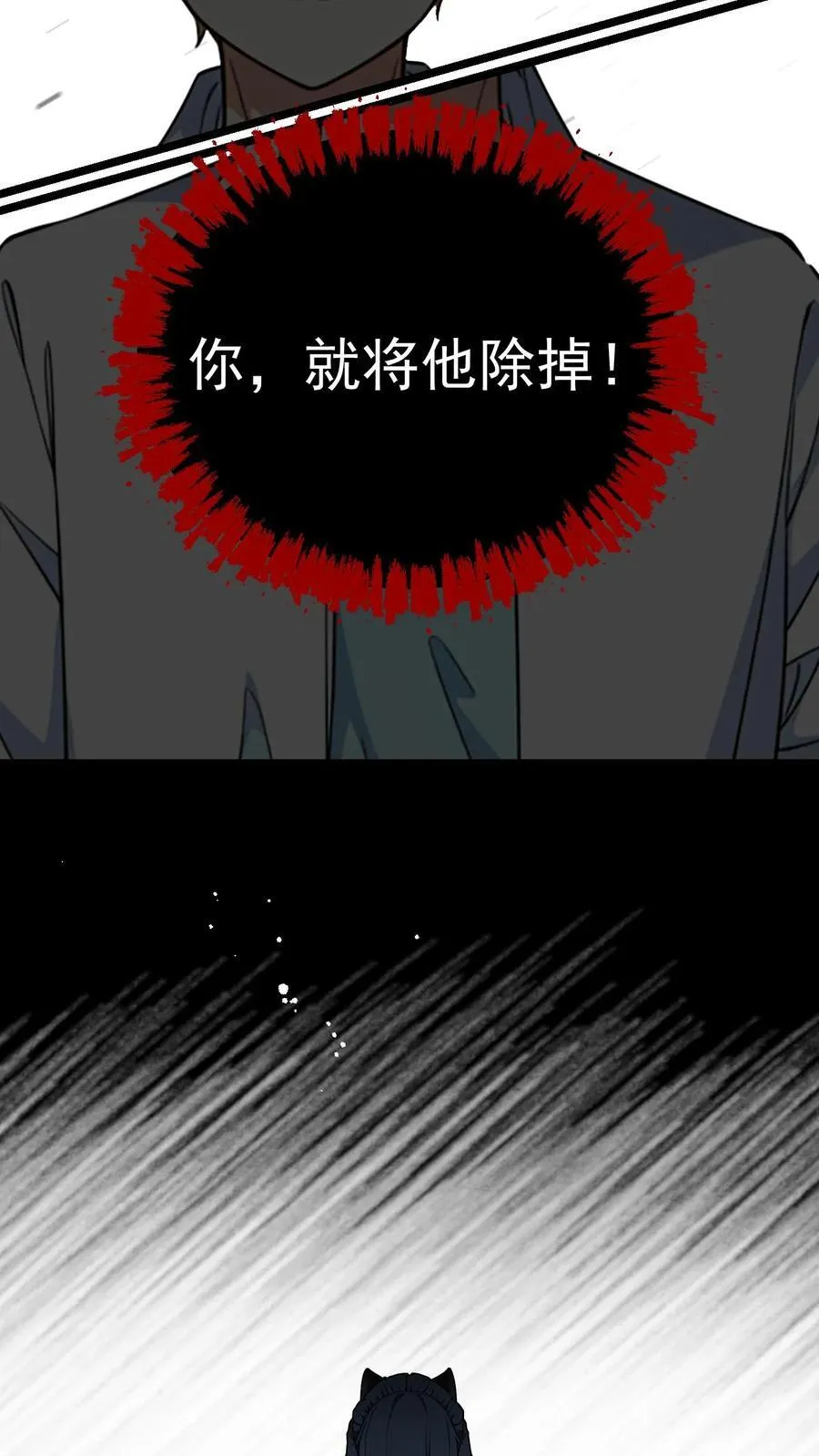 第23话15