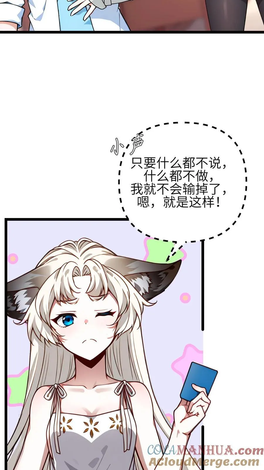 第56话2