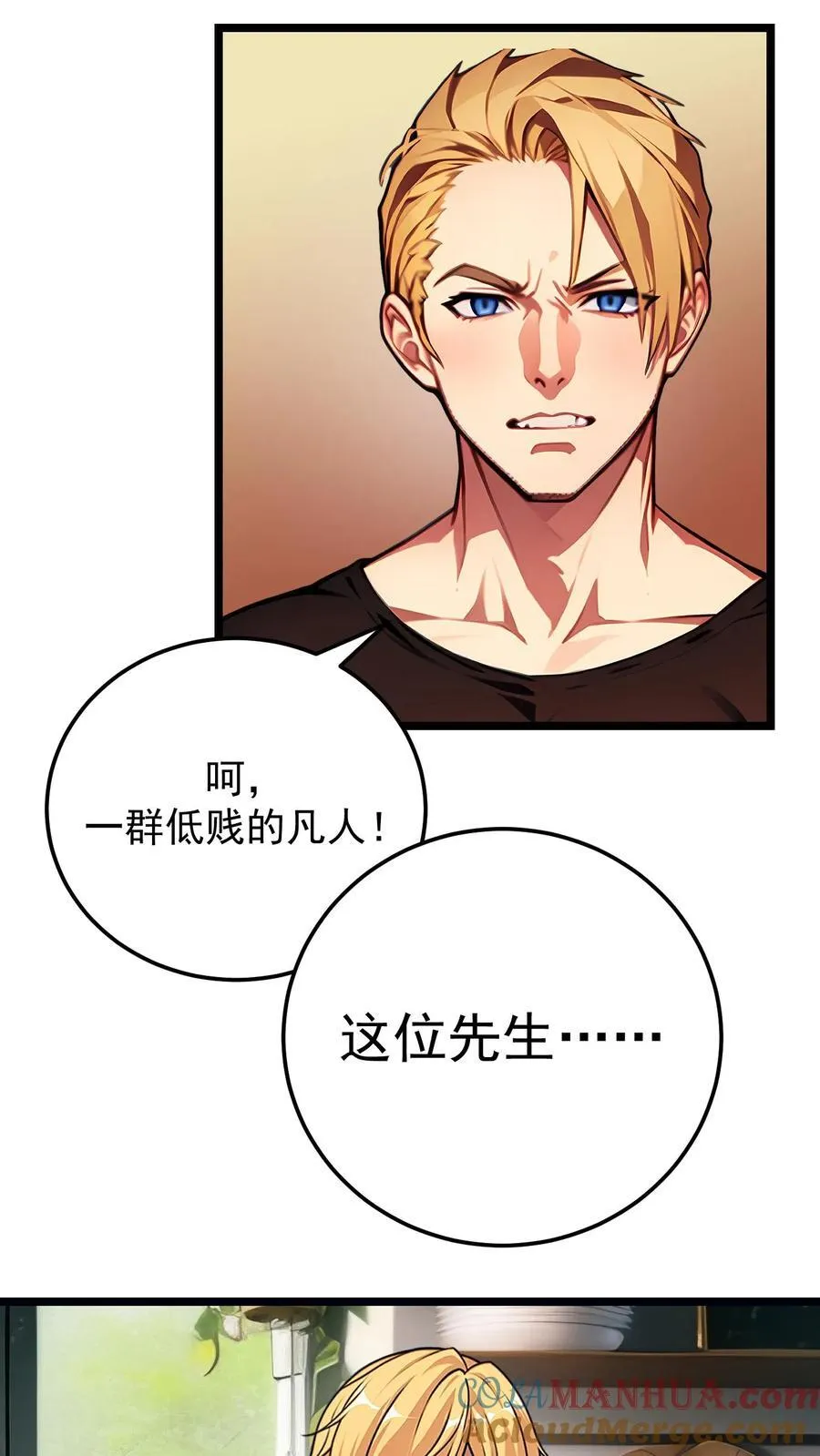 第37话4