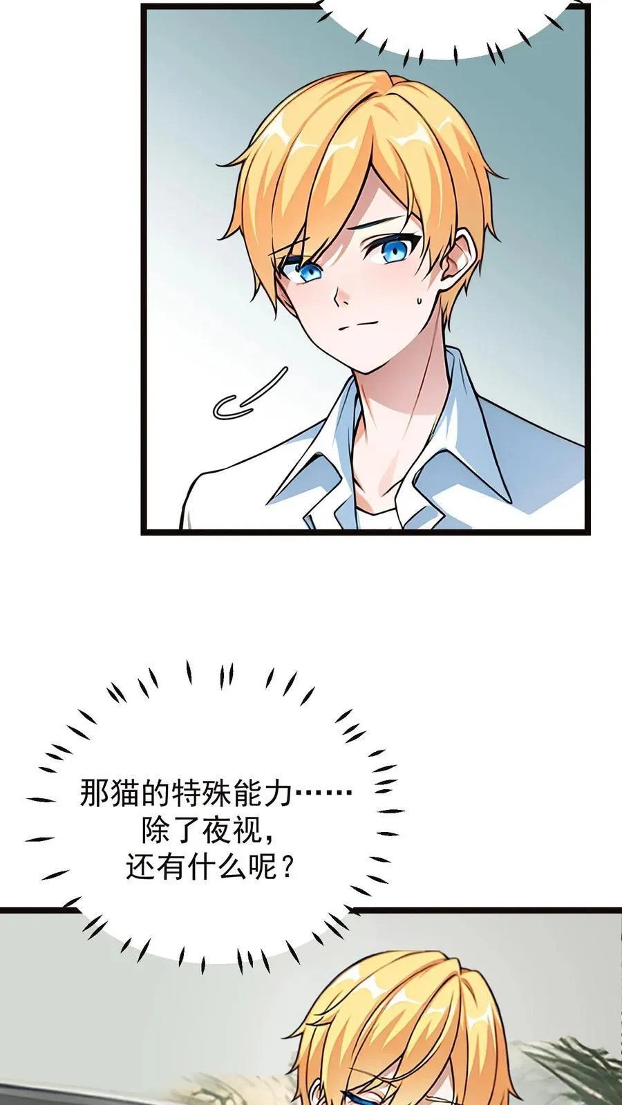 第30话3