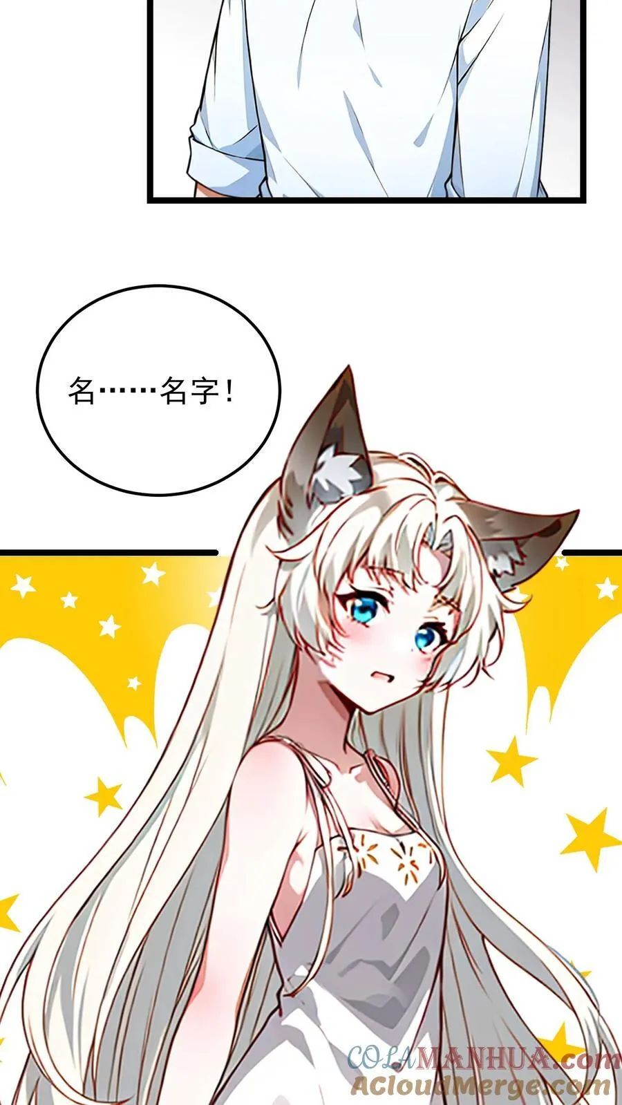 第29话12