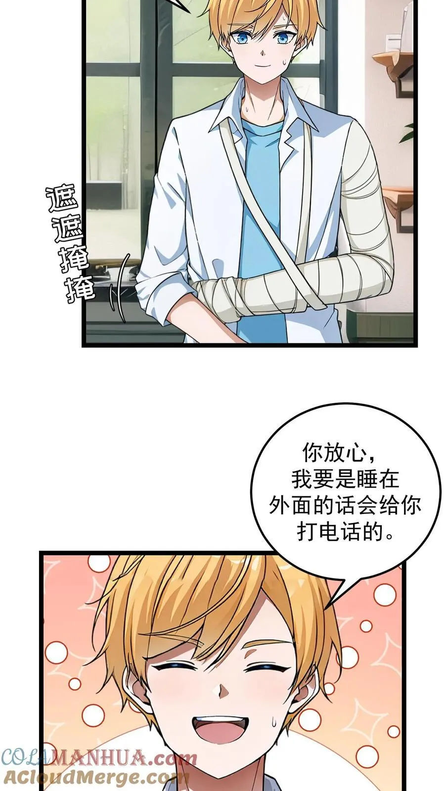 第40话2