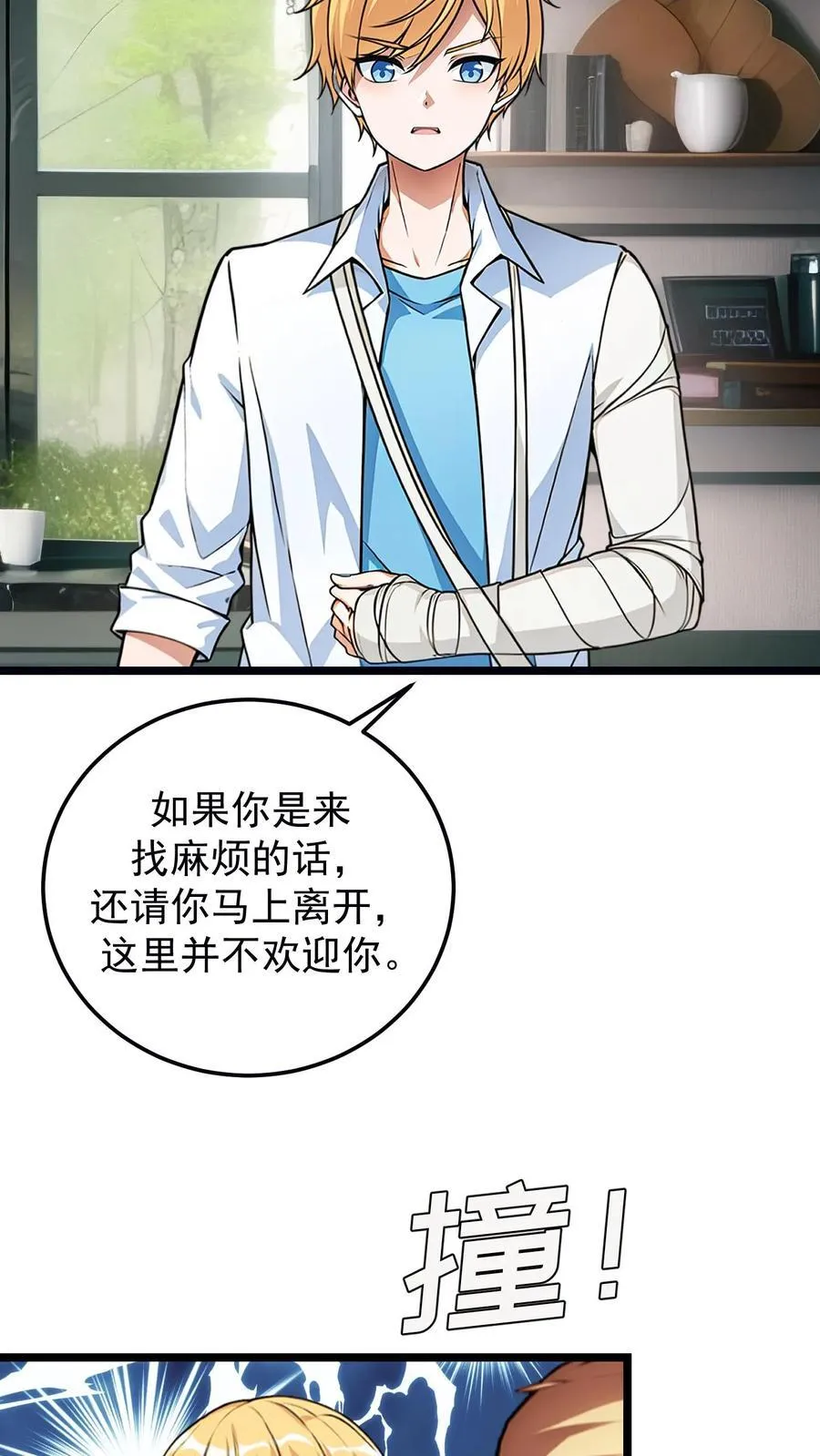 第37话5