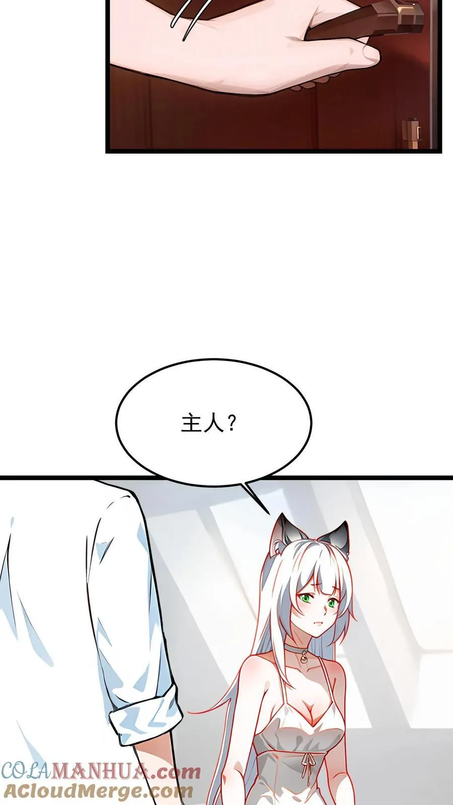 第8话24