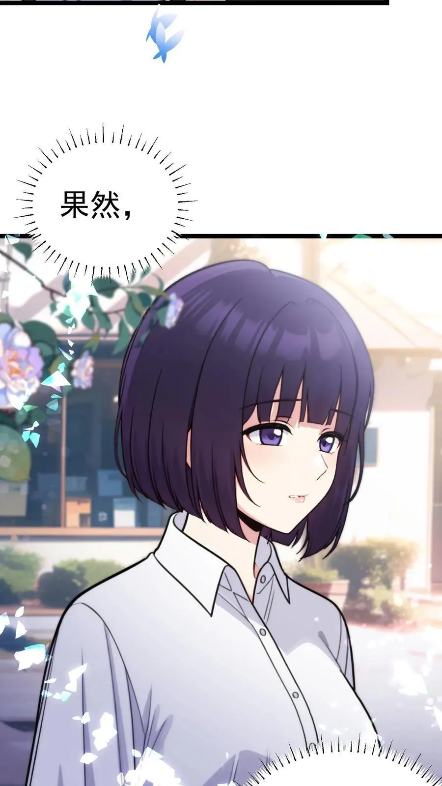 第33话3