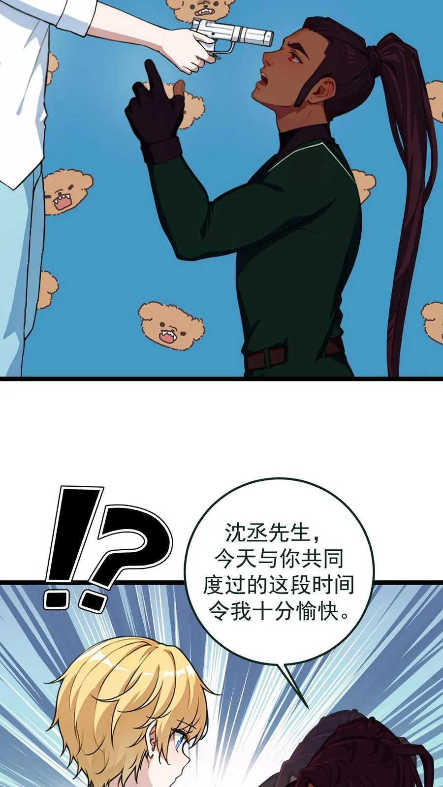 第61话3