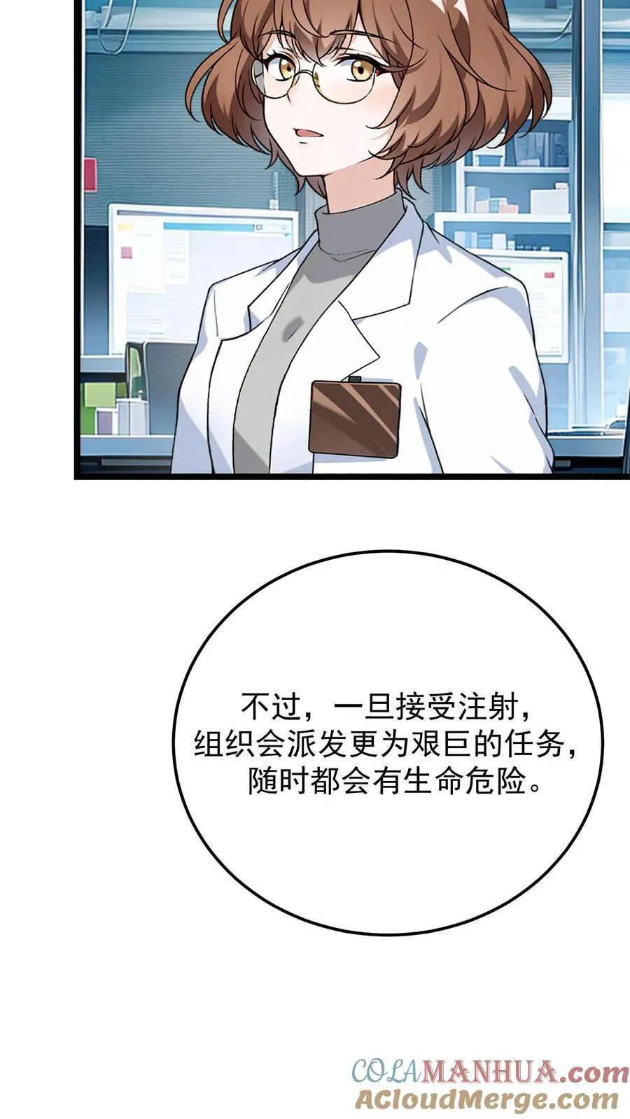 第27话24