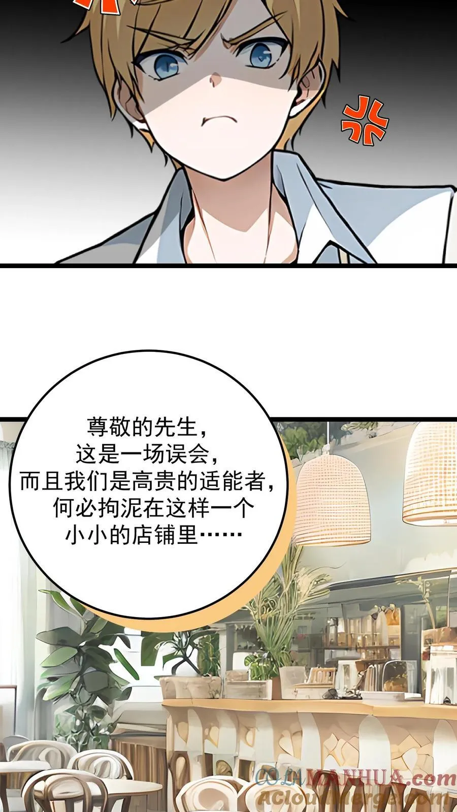 第38话10