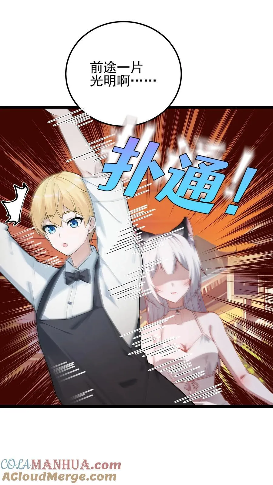 第5话4