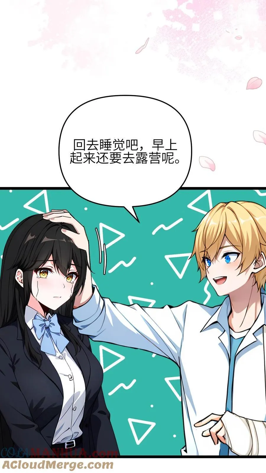 第54话8