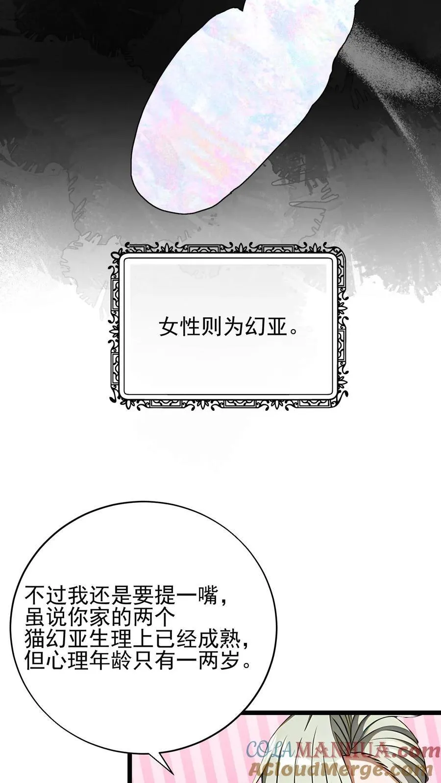 第21话12