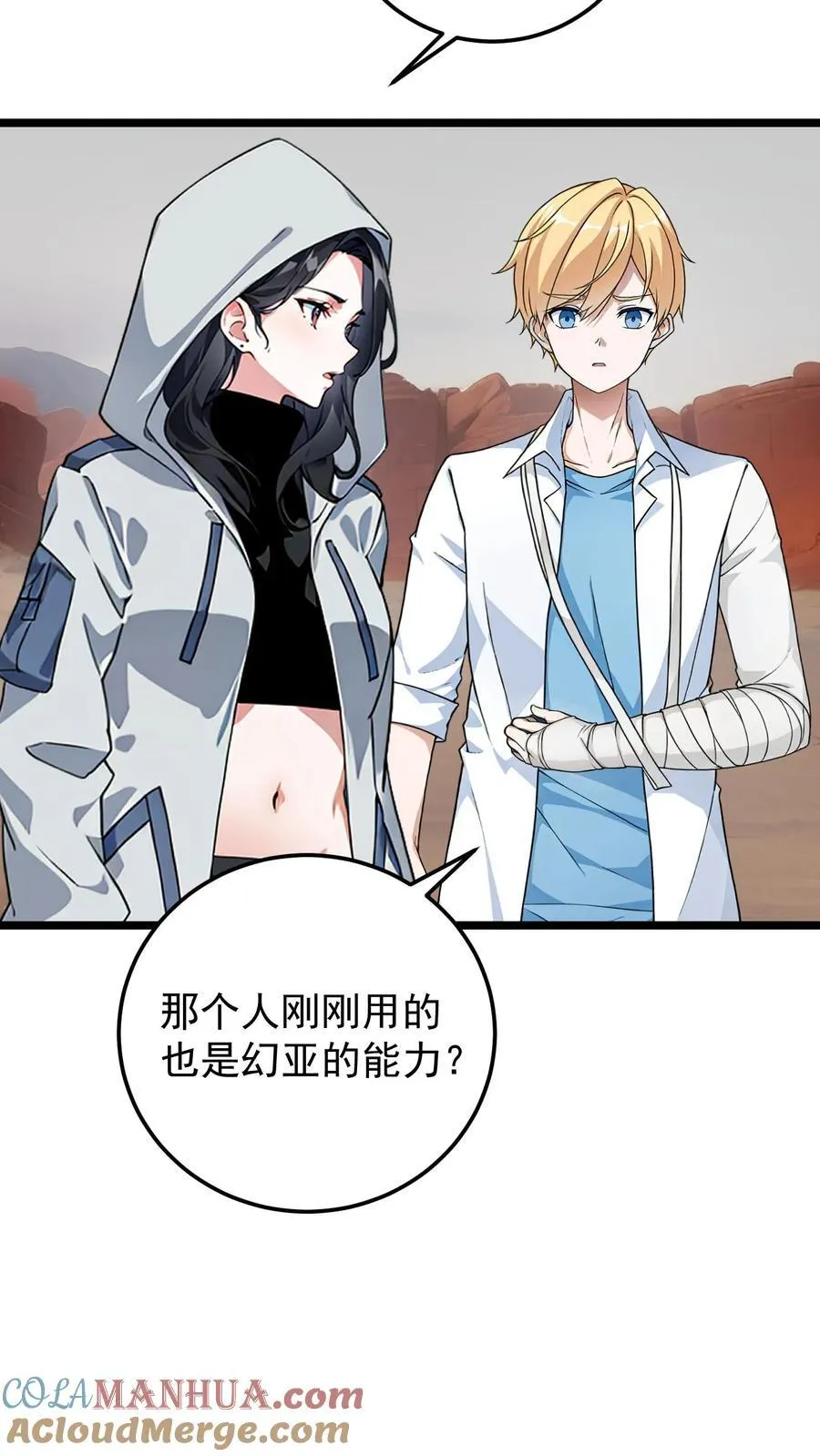 第43话6
