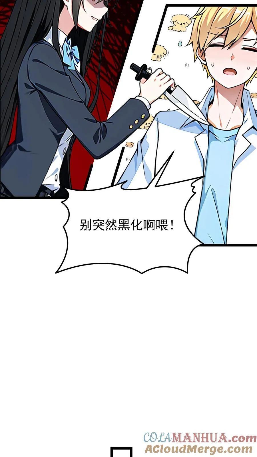 第3话14