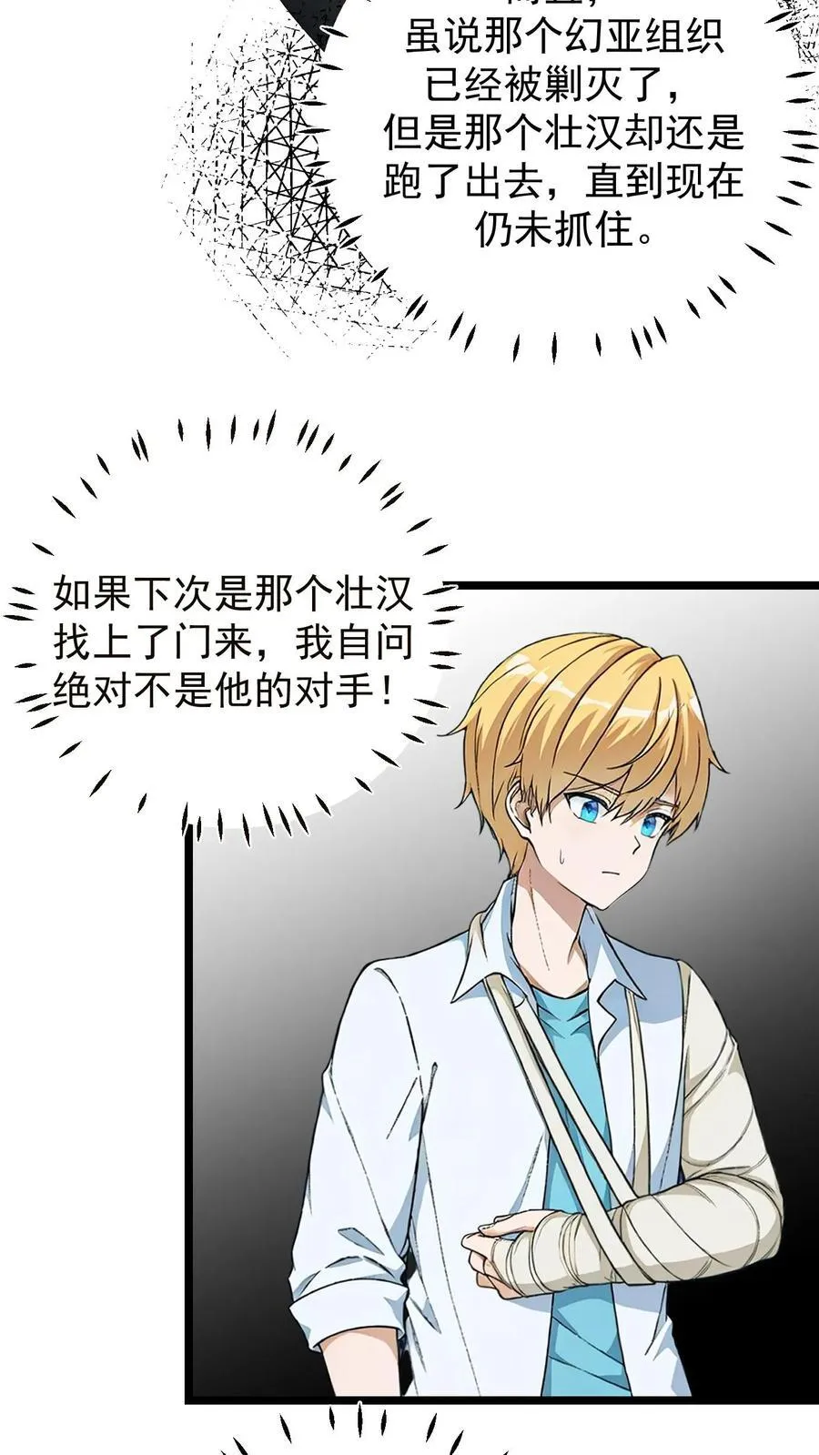 第45话13