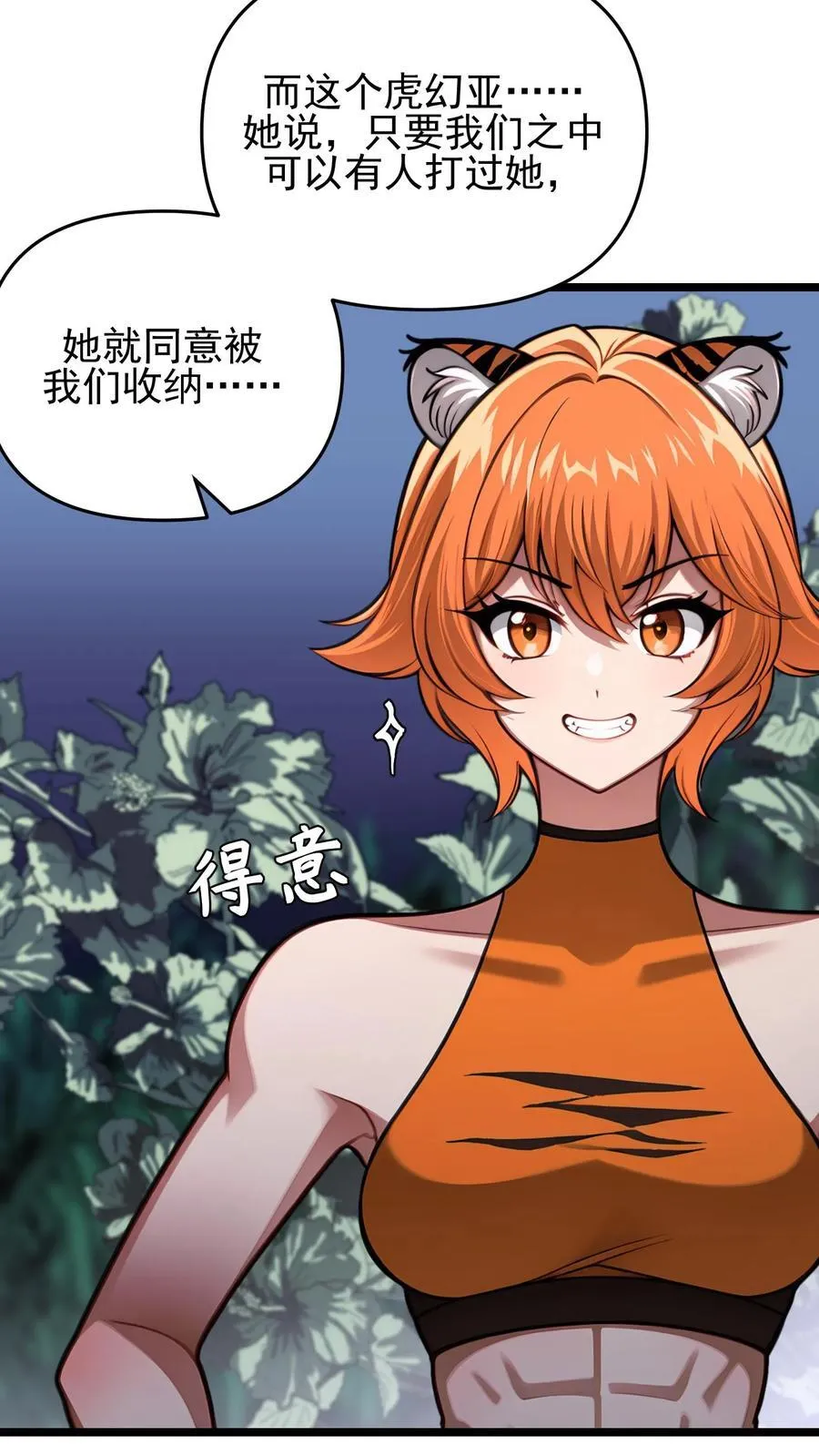第33话11