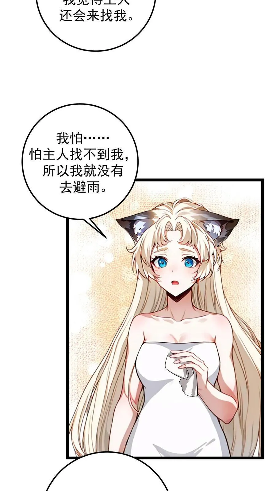 第57话9
