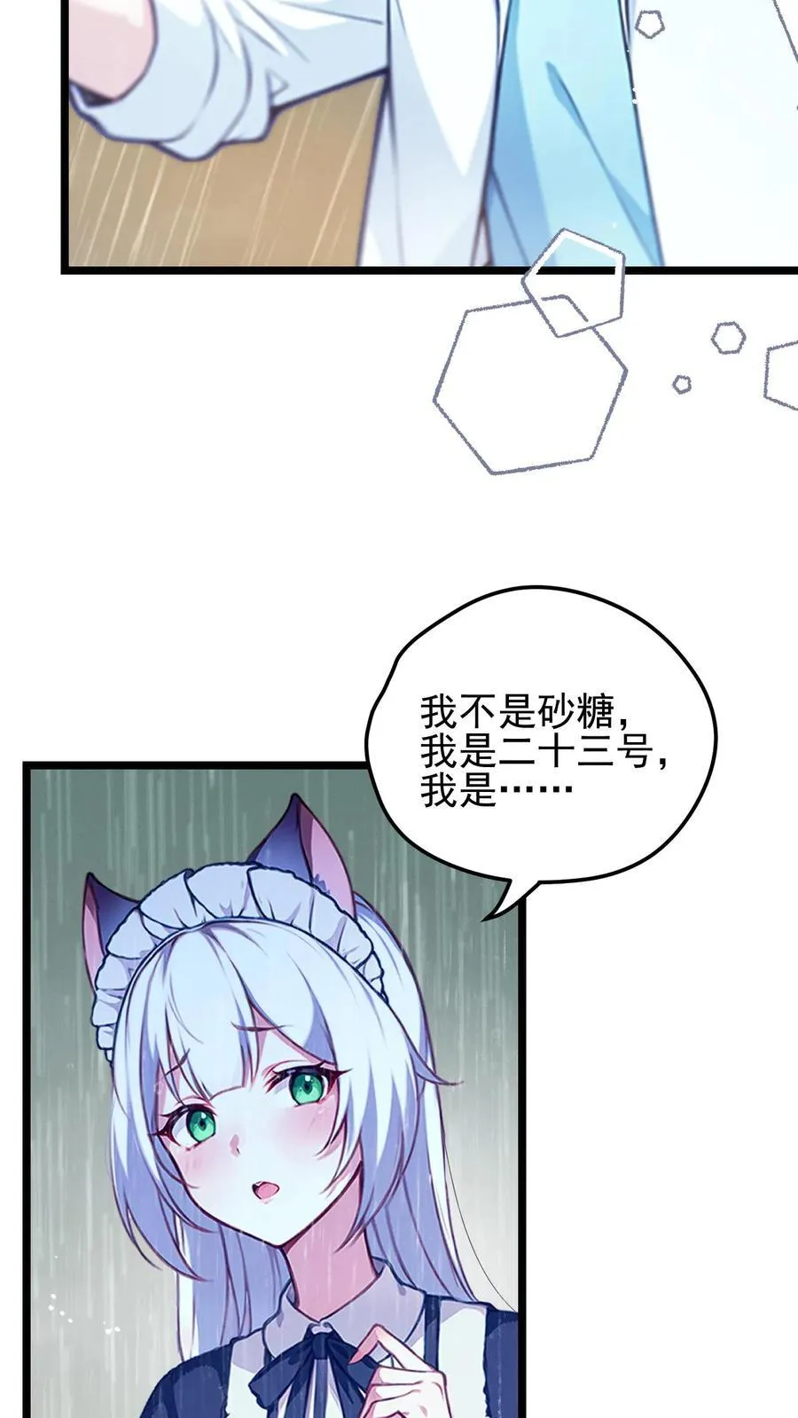 第24话5