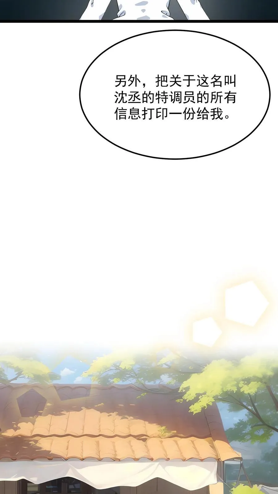第25话7