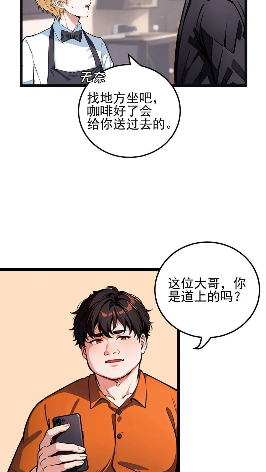 第7话5